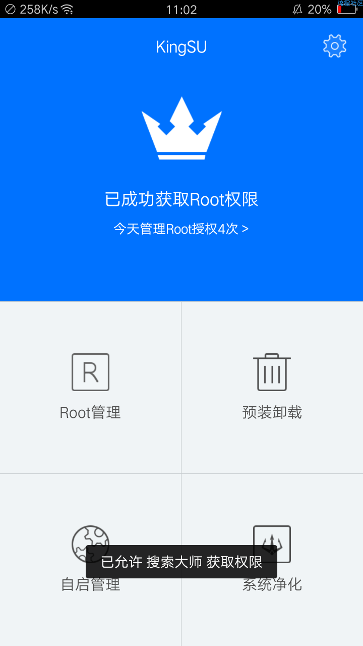 【教程】a57root