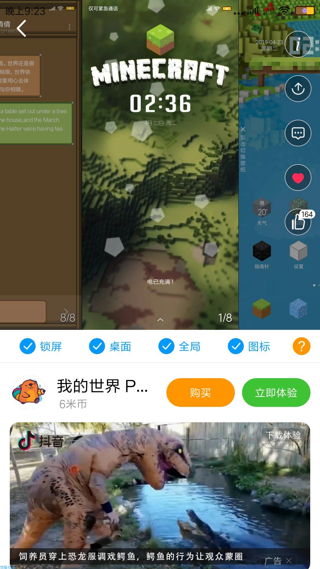 【小米主题破解教程】