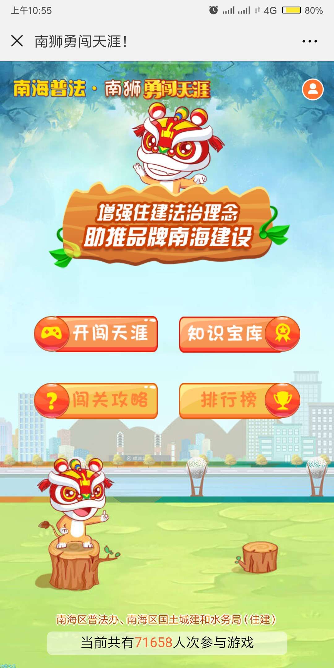 【现金红包】南海普法增强住建法治理念抽奖送1-20元微信红包奖励