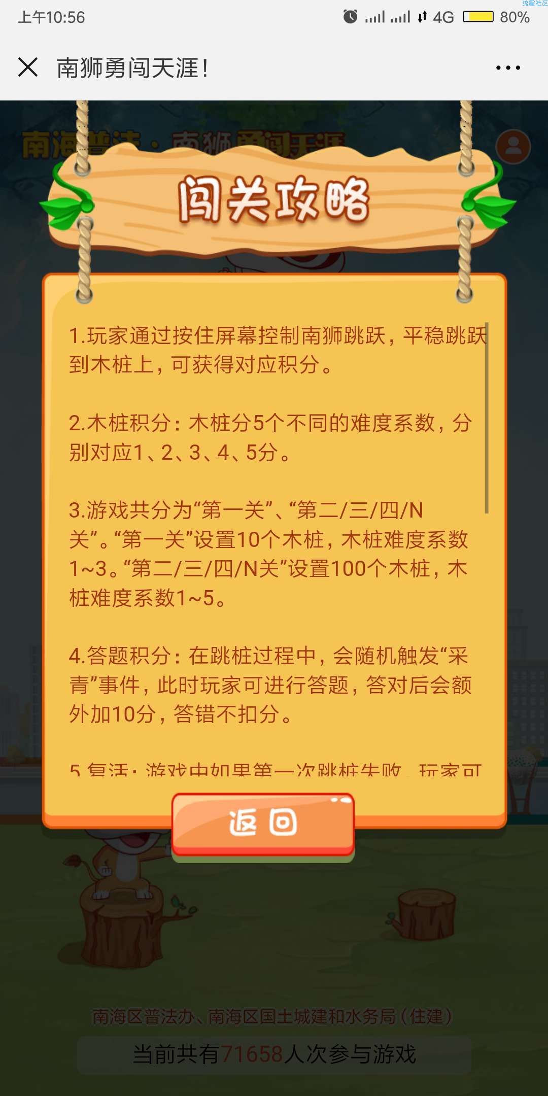 【现金红包】南海普法增强住建法治理念抽奖送1-20元微信红包奖励