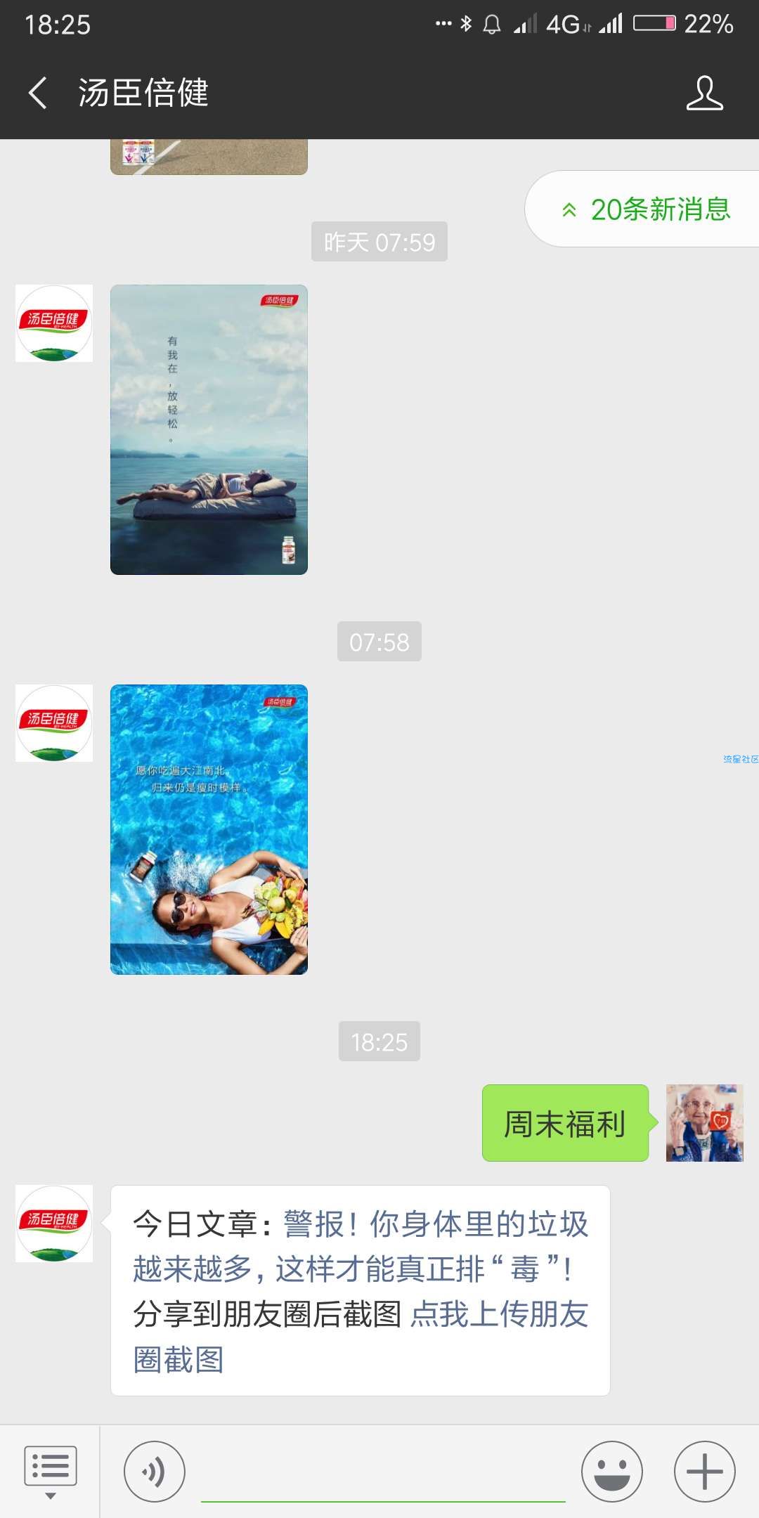【现金红包】汤臣倍健周末福利分享朋友圈抽最少1元微信红包奖励
