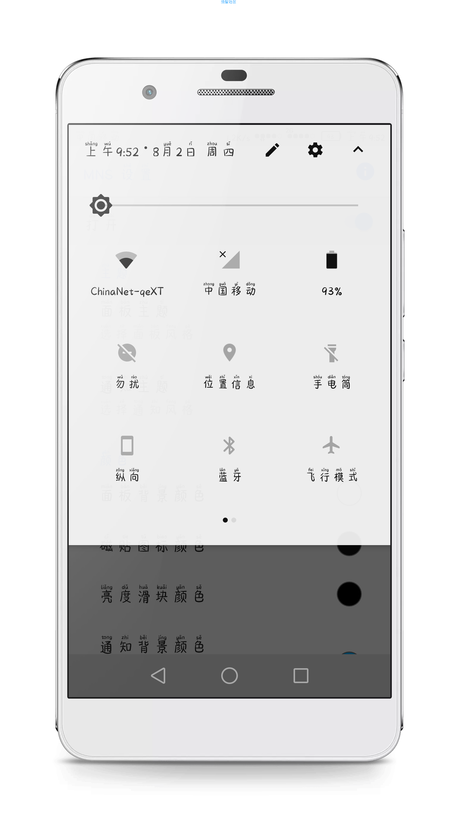 【绿色软件】质感通知面板v10.48