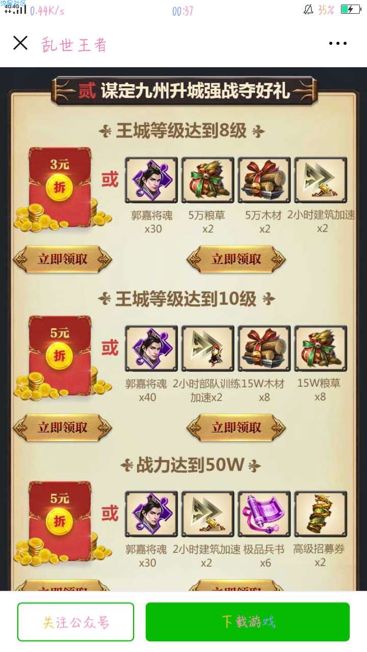 【现金红包】乱世王者红包