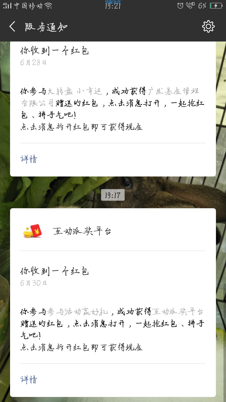 【现金红包】记录很多