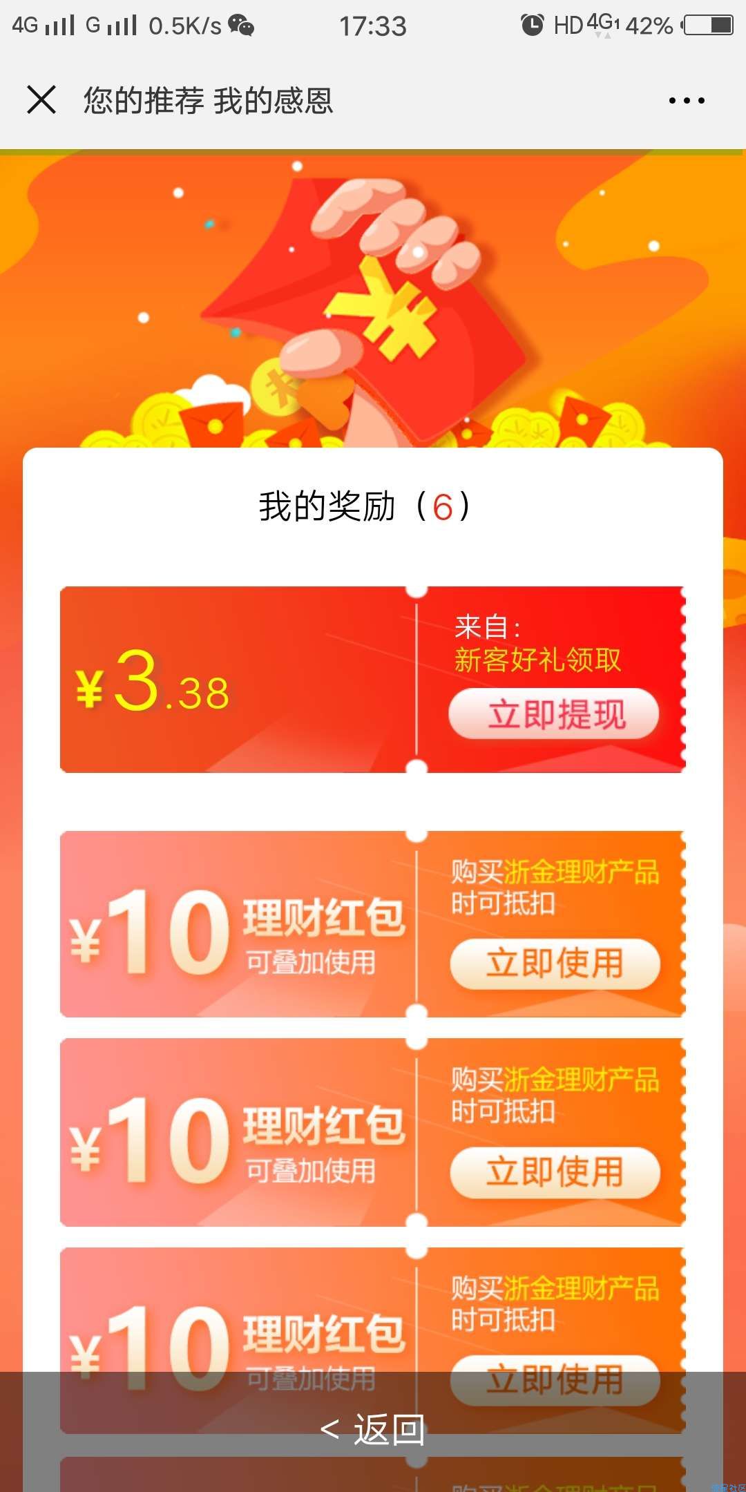 【现金红包】浙金中心 新用户必中大包