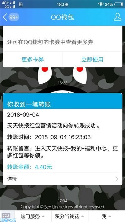 【现金红包】qq运动复活了 必得4元左右红包，提现秒到
