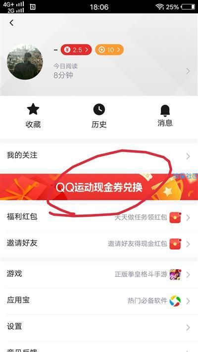【现金红包】qq运动复活了 必得4元左右红包，提现秒到