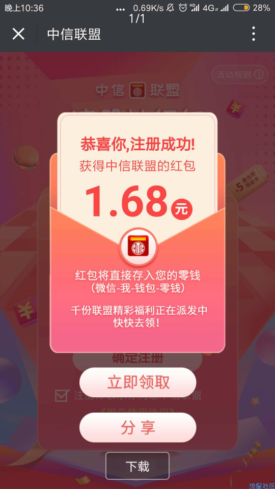 【现金红包】微信领红包