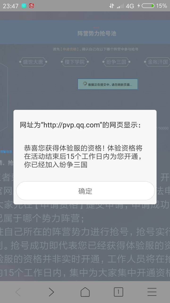 【游戏活动】王者荣耀体验服可以申请咯！
