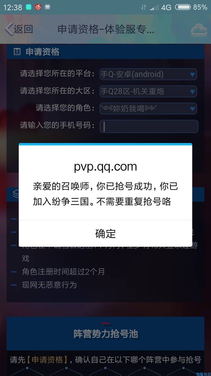 【游戏活动】王者荣耀体验服可以申请咯！