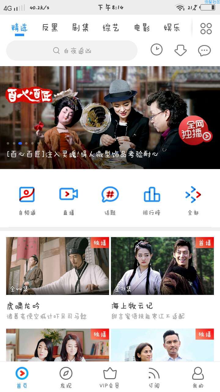 【影视】优酷去广告版（6.4.6）更新了世界杯