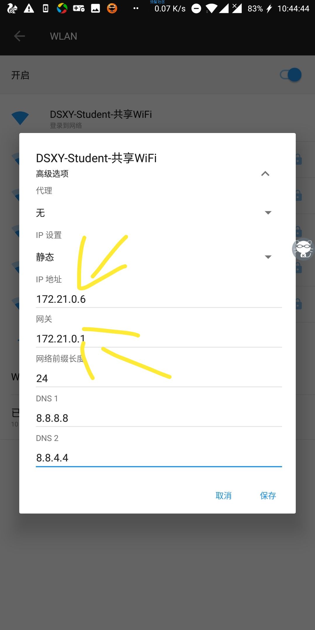 校园网破解【首发】