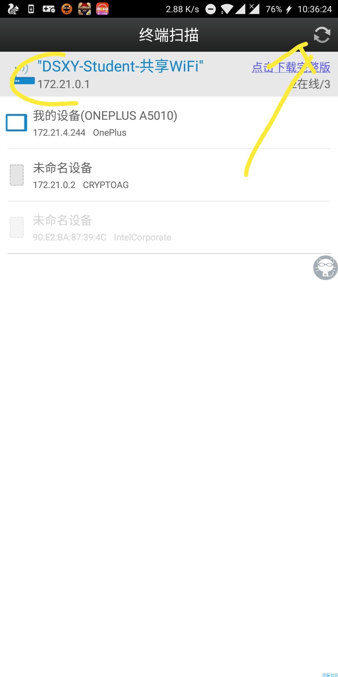 校园网破解【首发】