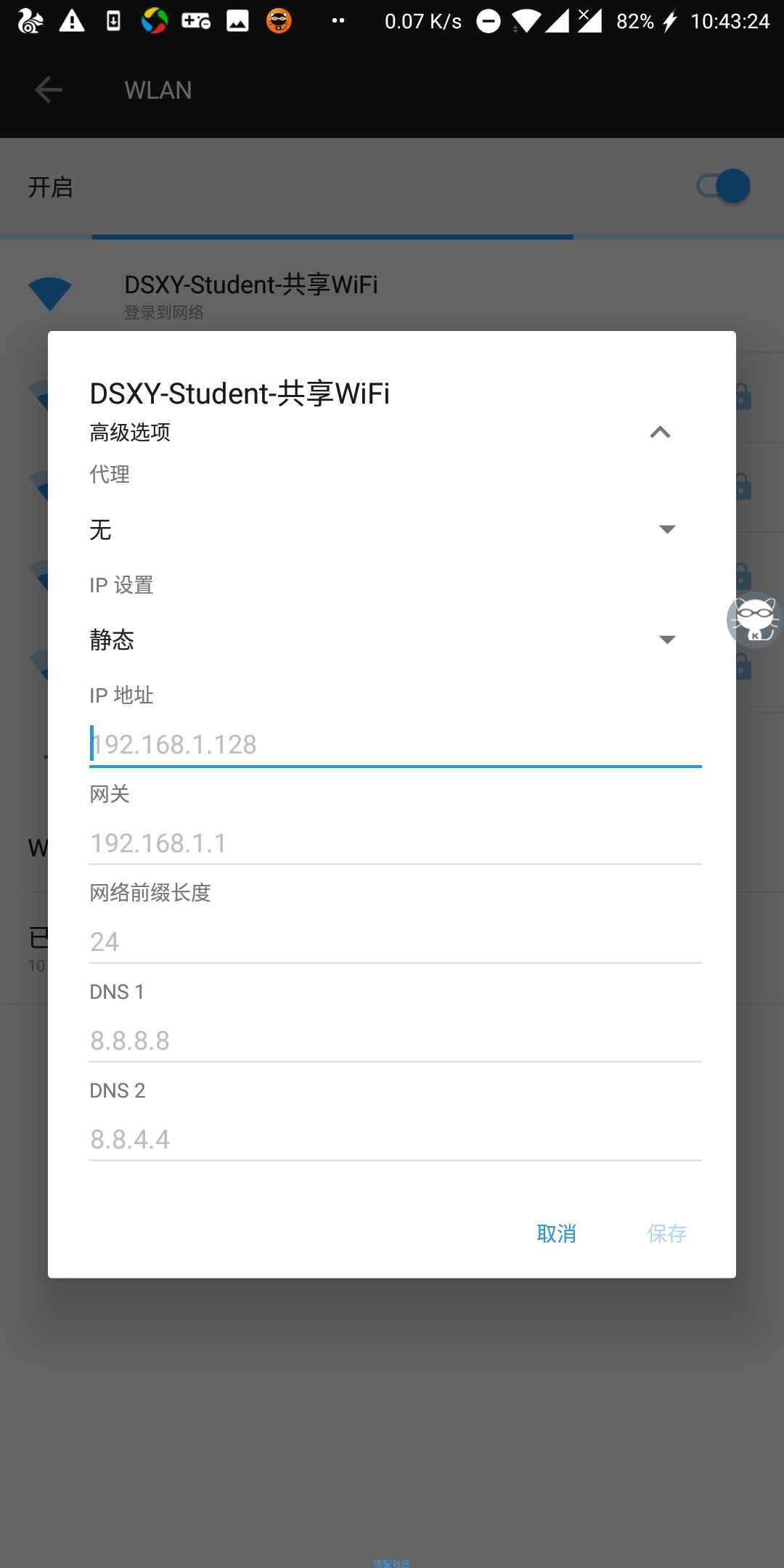 校园网破解【首发】