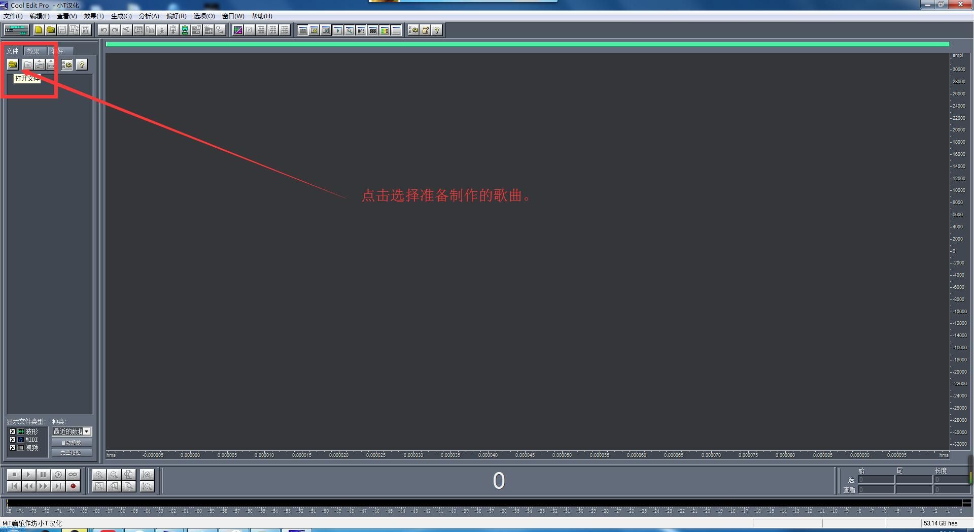 【炫酷】3D音效电脑制作神器（cool edit pro）