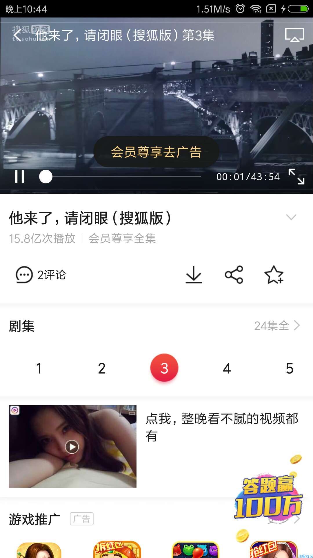 搜狐视频VIP版（6.8.9）
