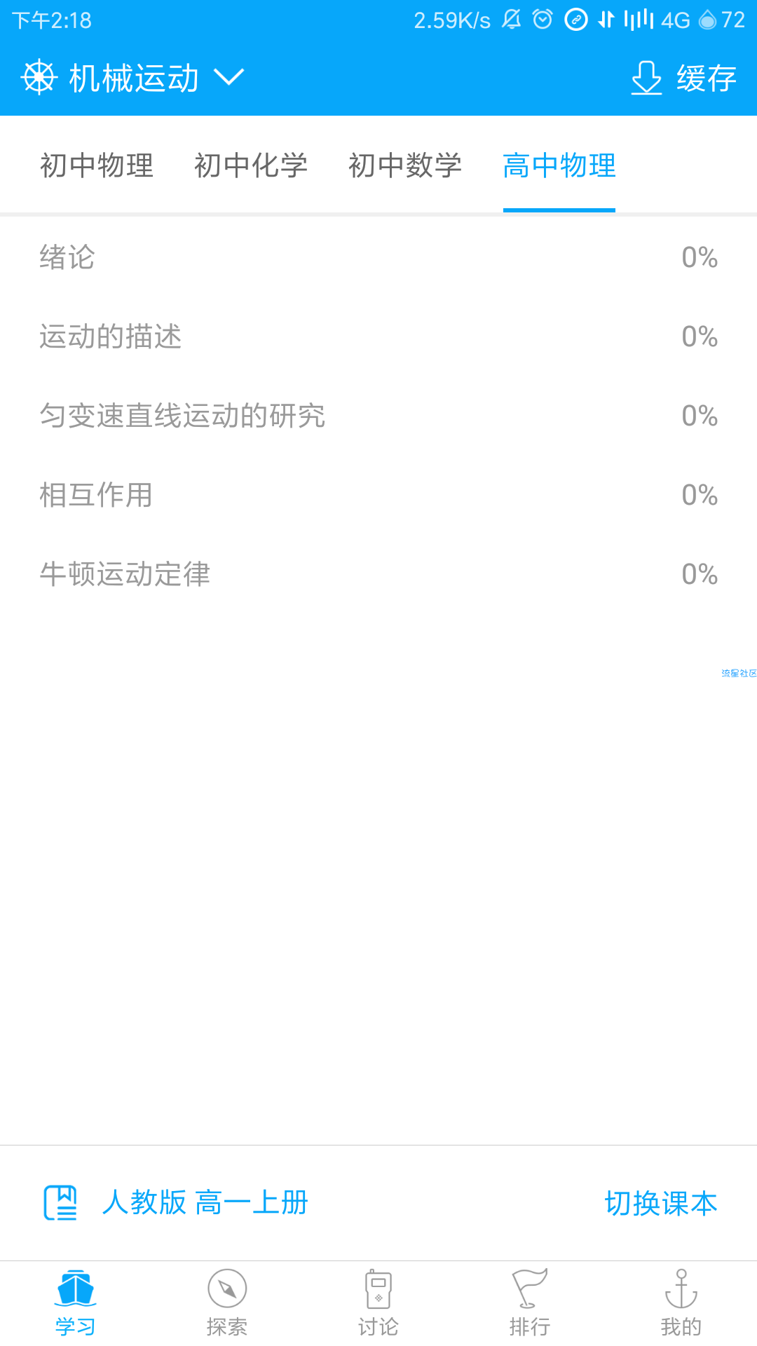【软件分享】物理大师     v3.3.2