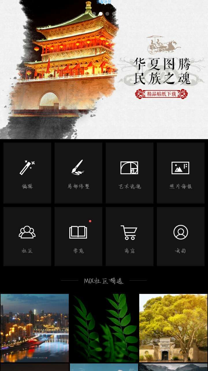 （必火）破解版滤镜（不知道是不是首发）