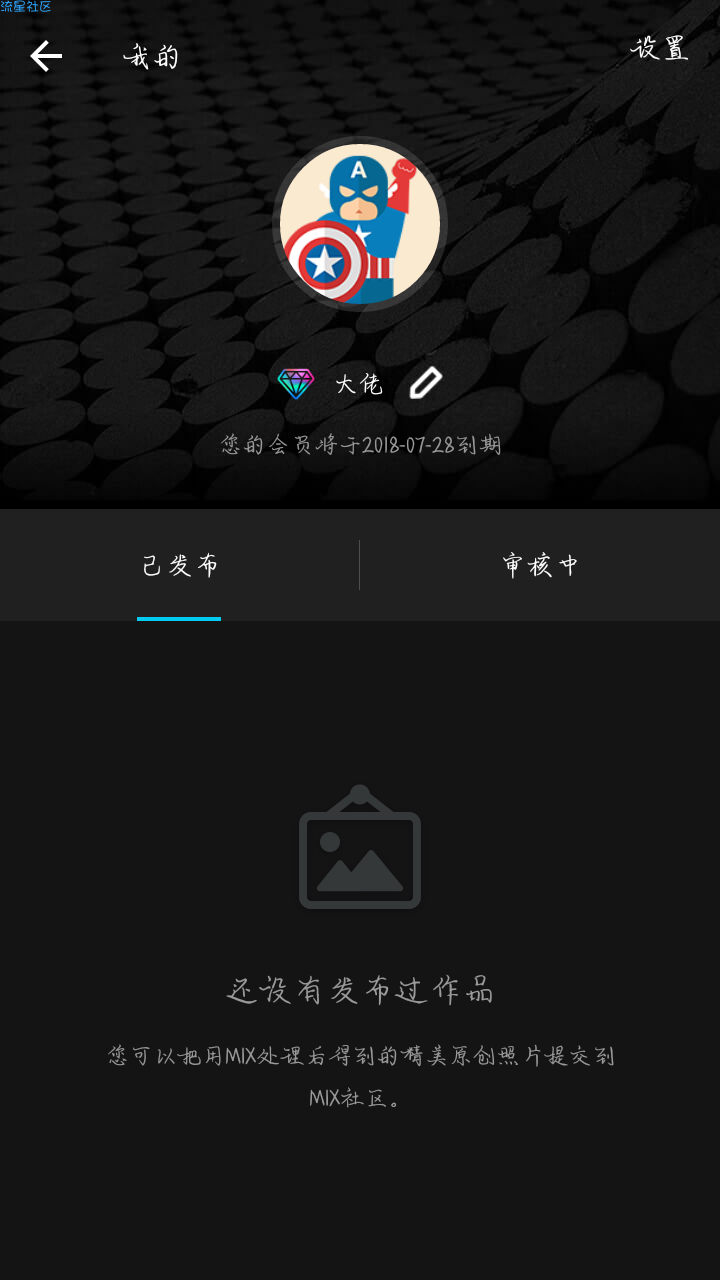 （必火）破解版滤镜（不知道是不是首发）
