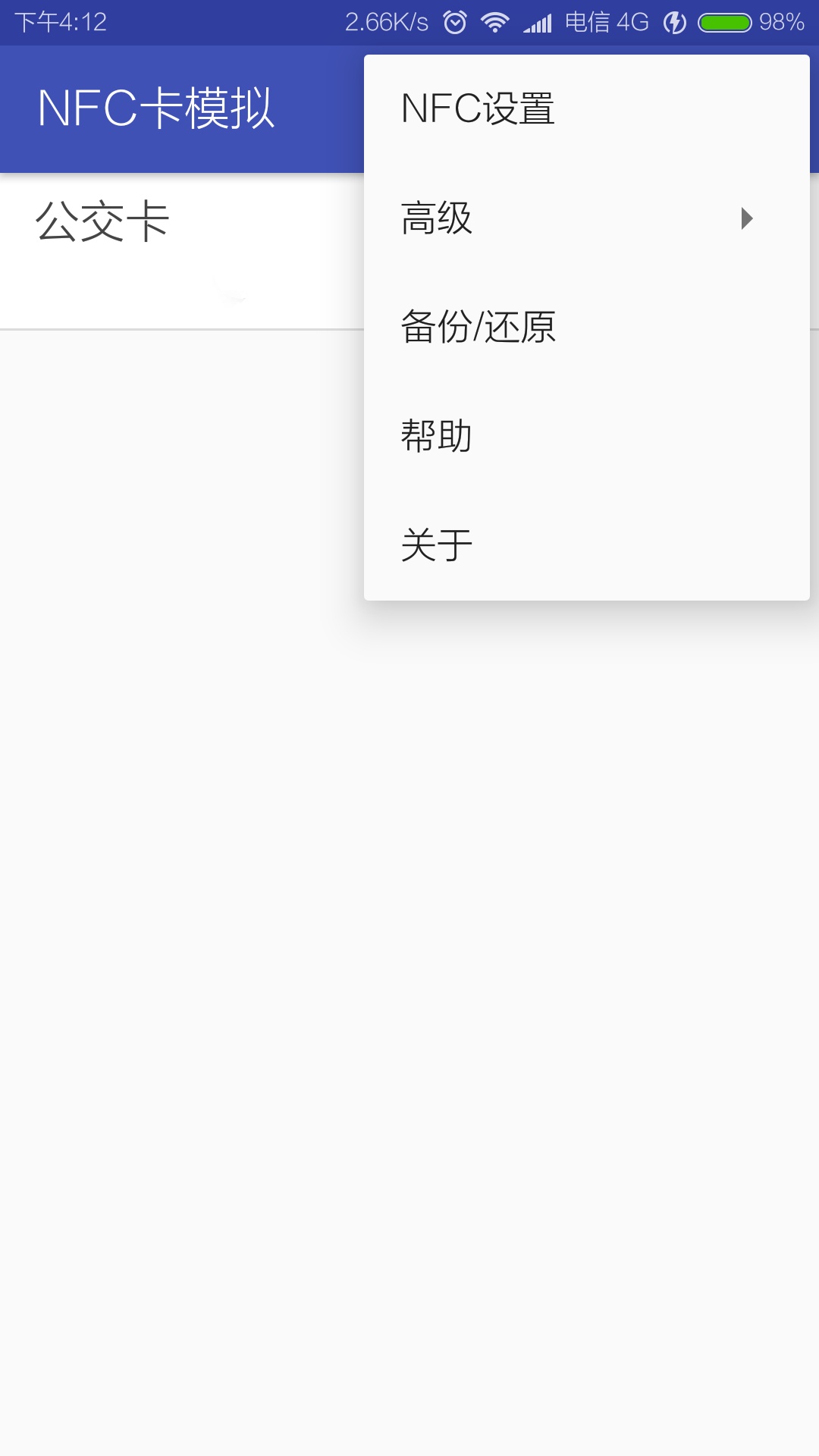 【资源分享】NFC卡模拟V3.0.9专业版破解