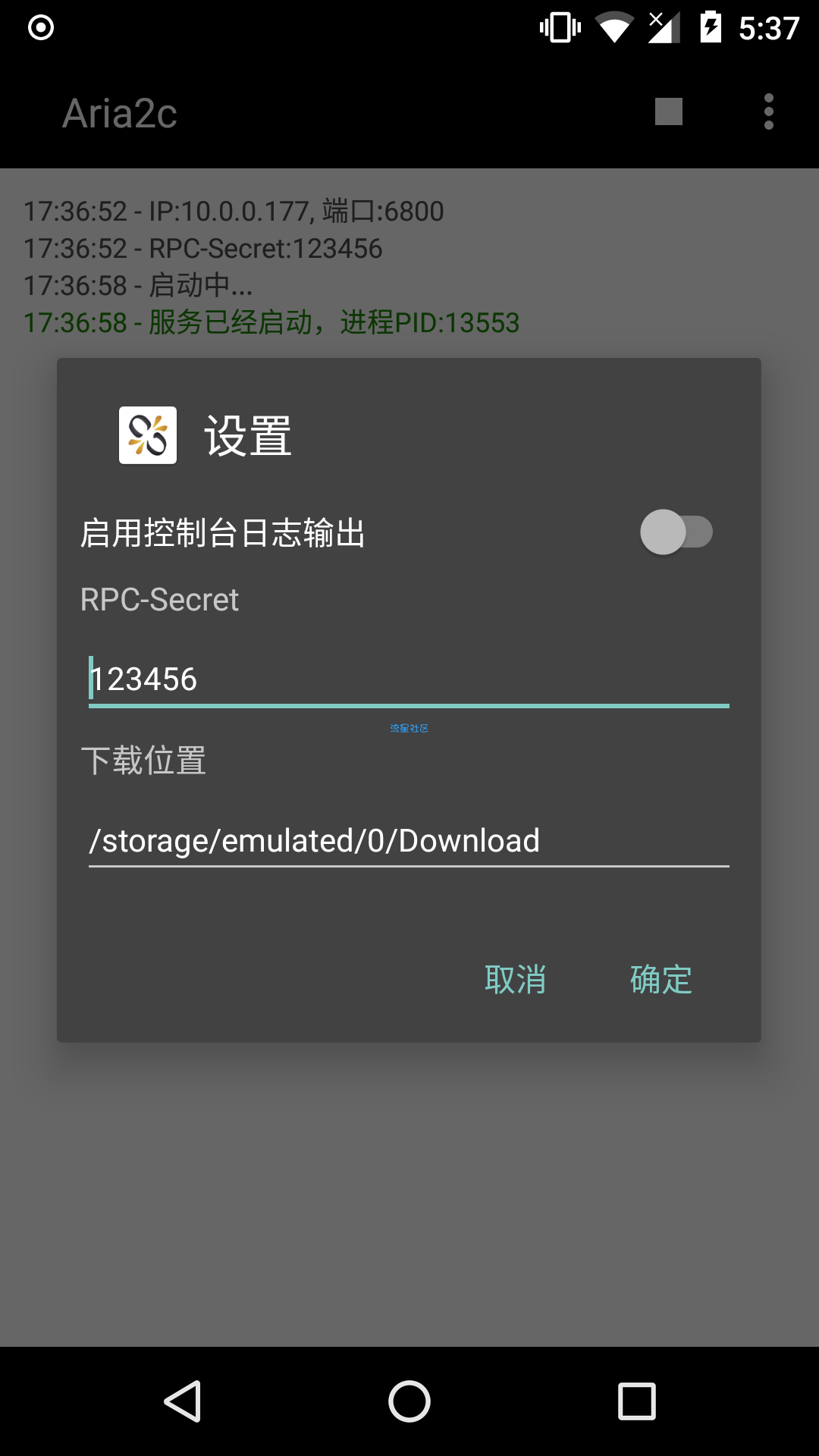 让手机变成工具（1.2）