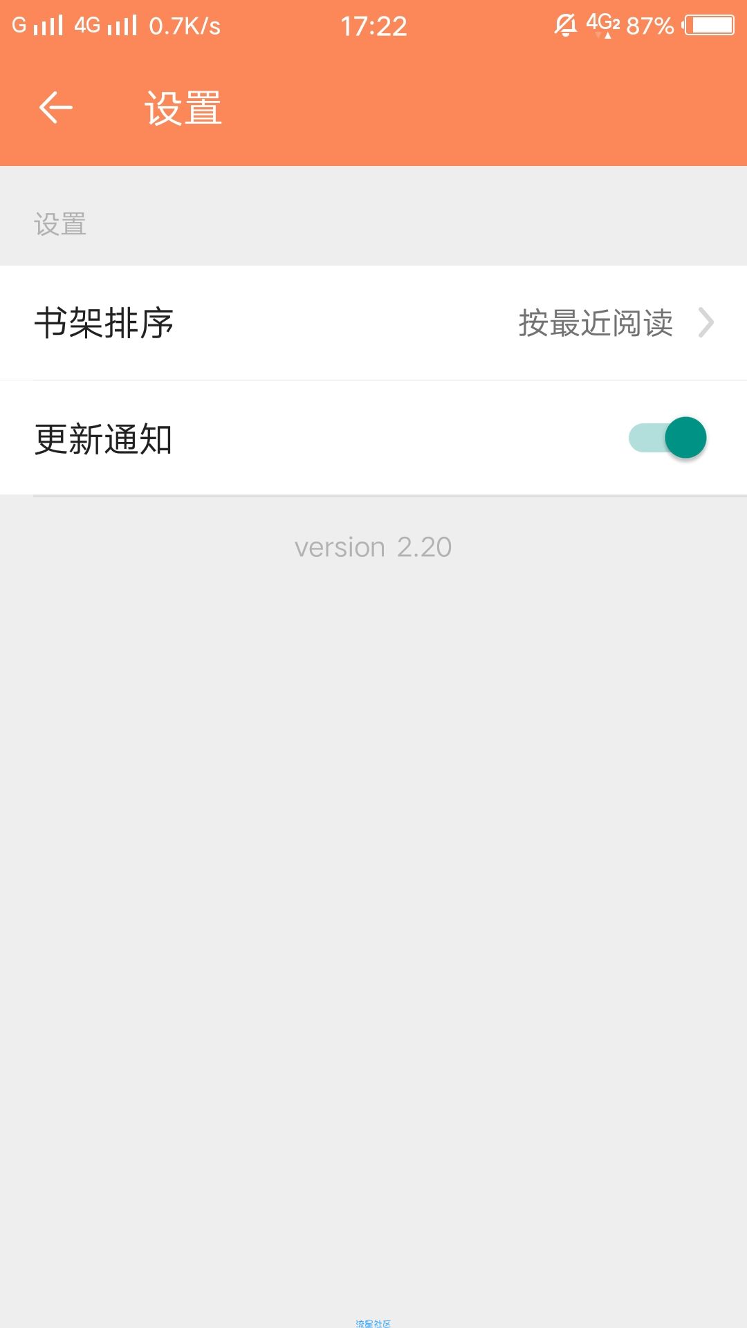 【阅读】快读全本小说破解版（2.20）