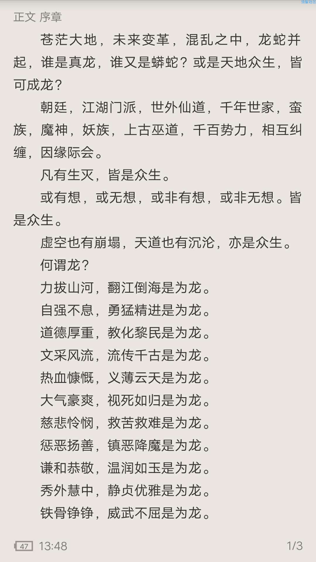 ［阅读］快读免费小说复活了（3.02）