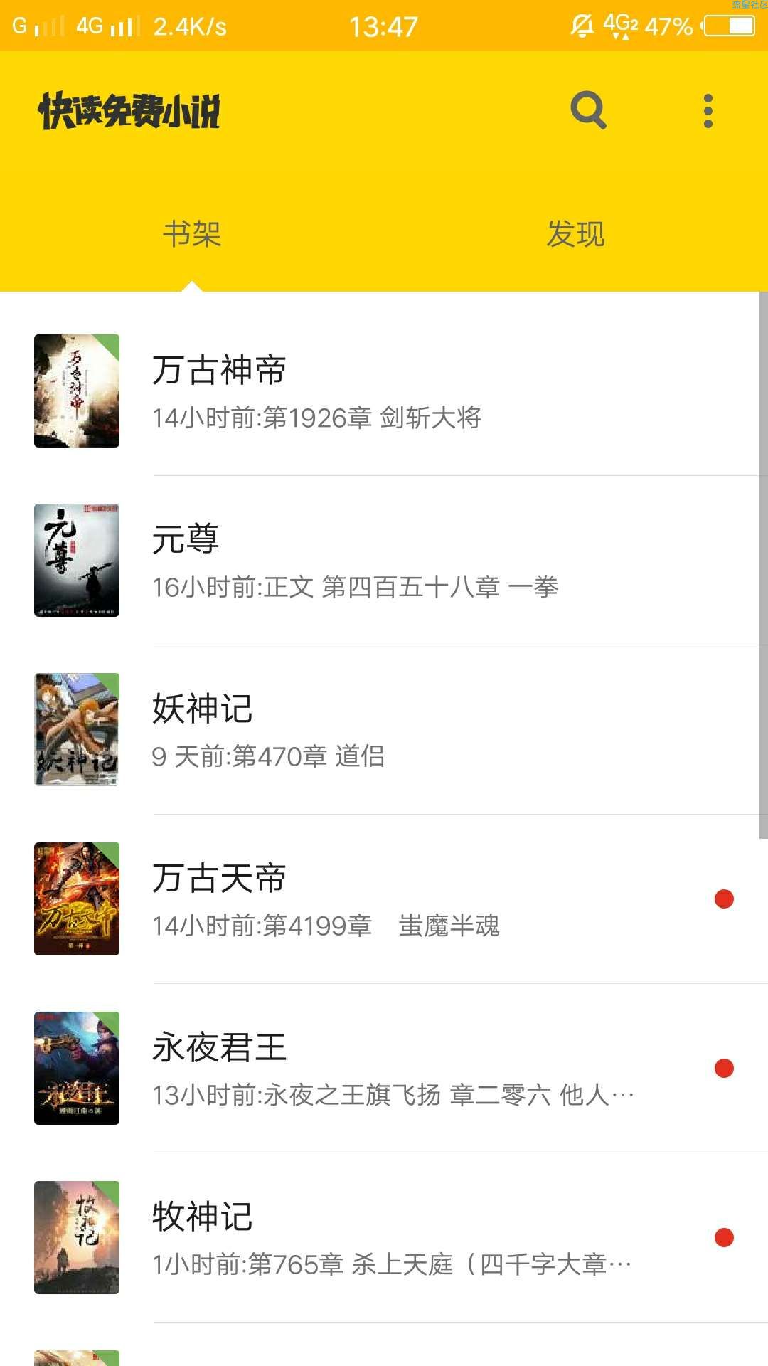 ［阅读］快读免费小说复活了（3.02）