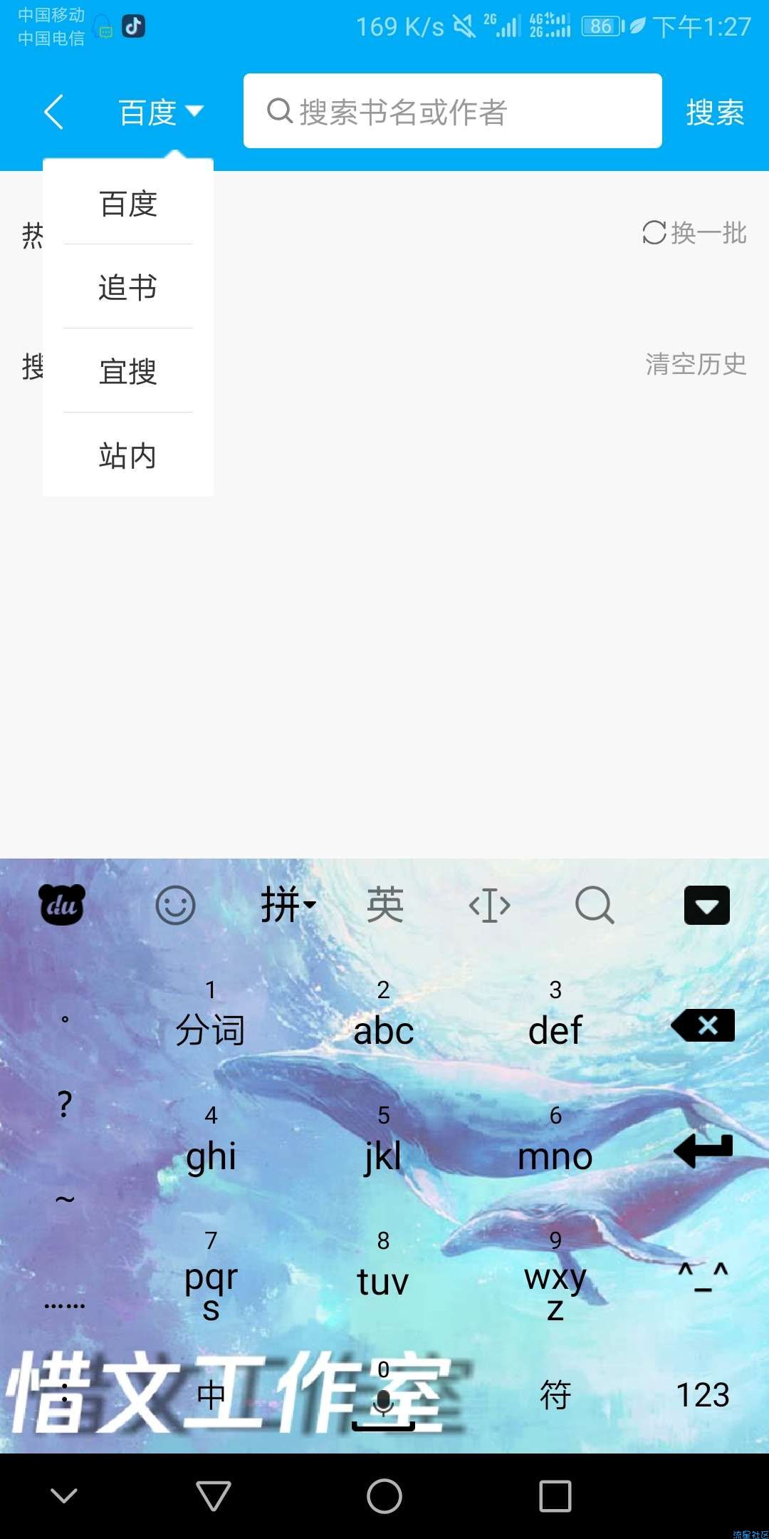 笔趣阁 Android1.1 安卓端第二阅读神器