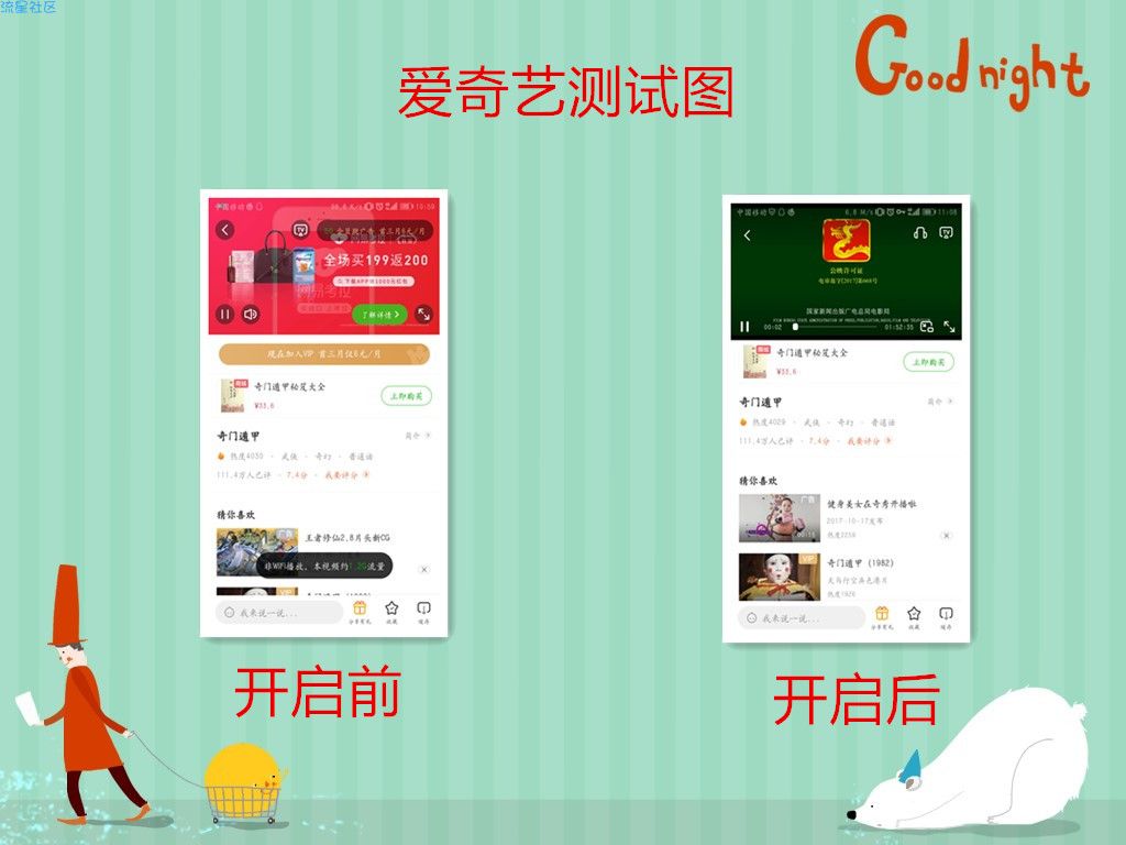 【教程】教你如何在手机上去广告