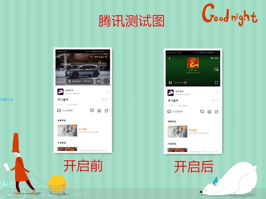 【教程】教你如何在手机上去广告