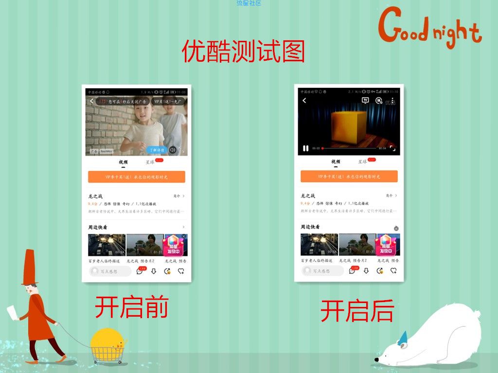 【教程】教你如何在手机上去广告