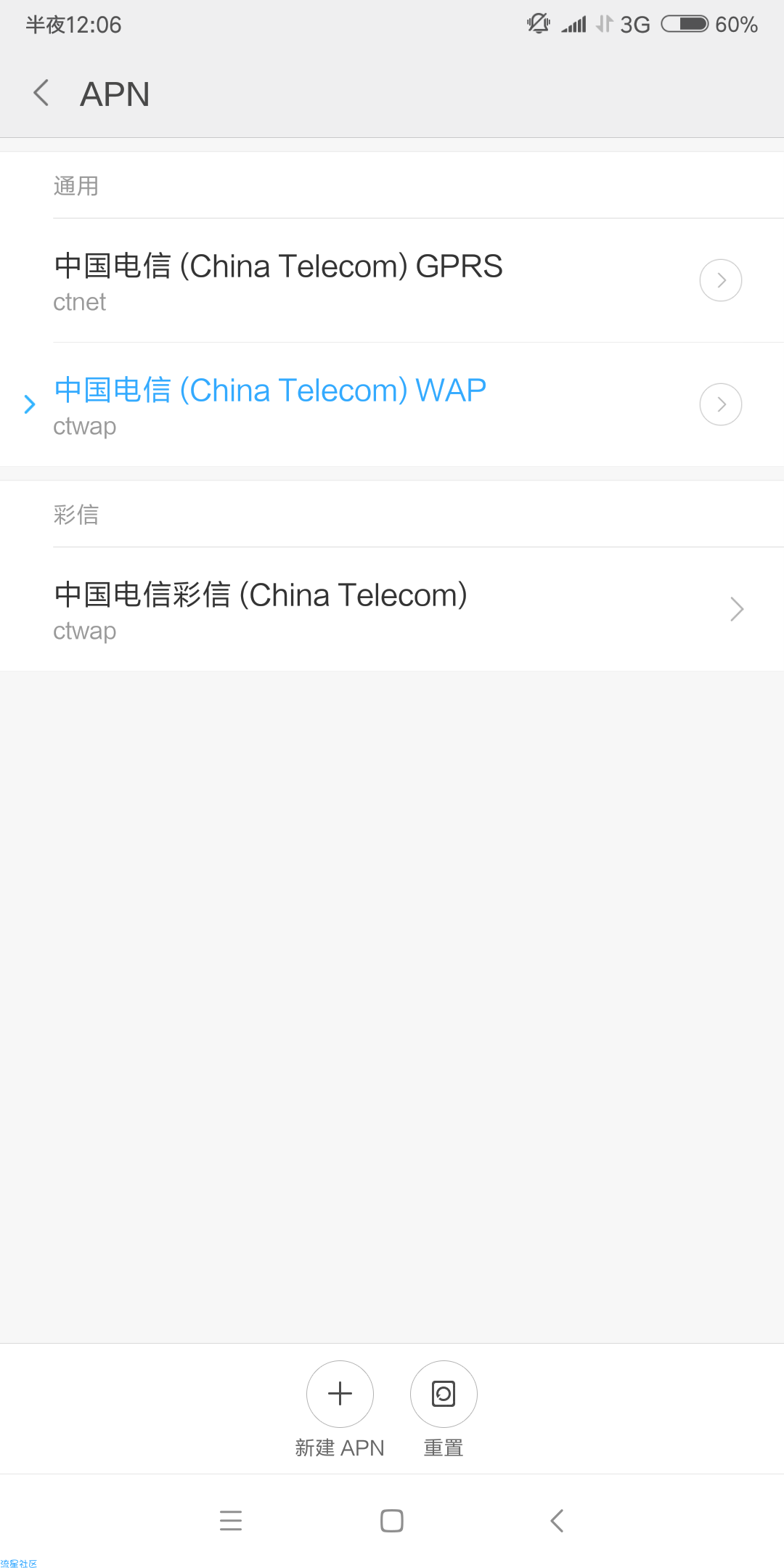 湖南电信免流QQ✔等等
