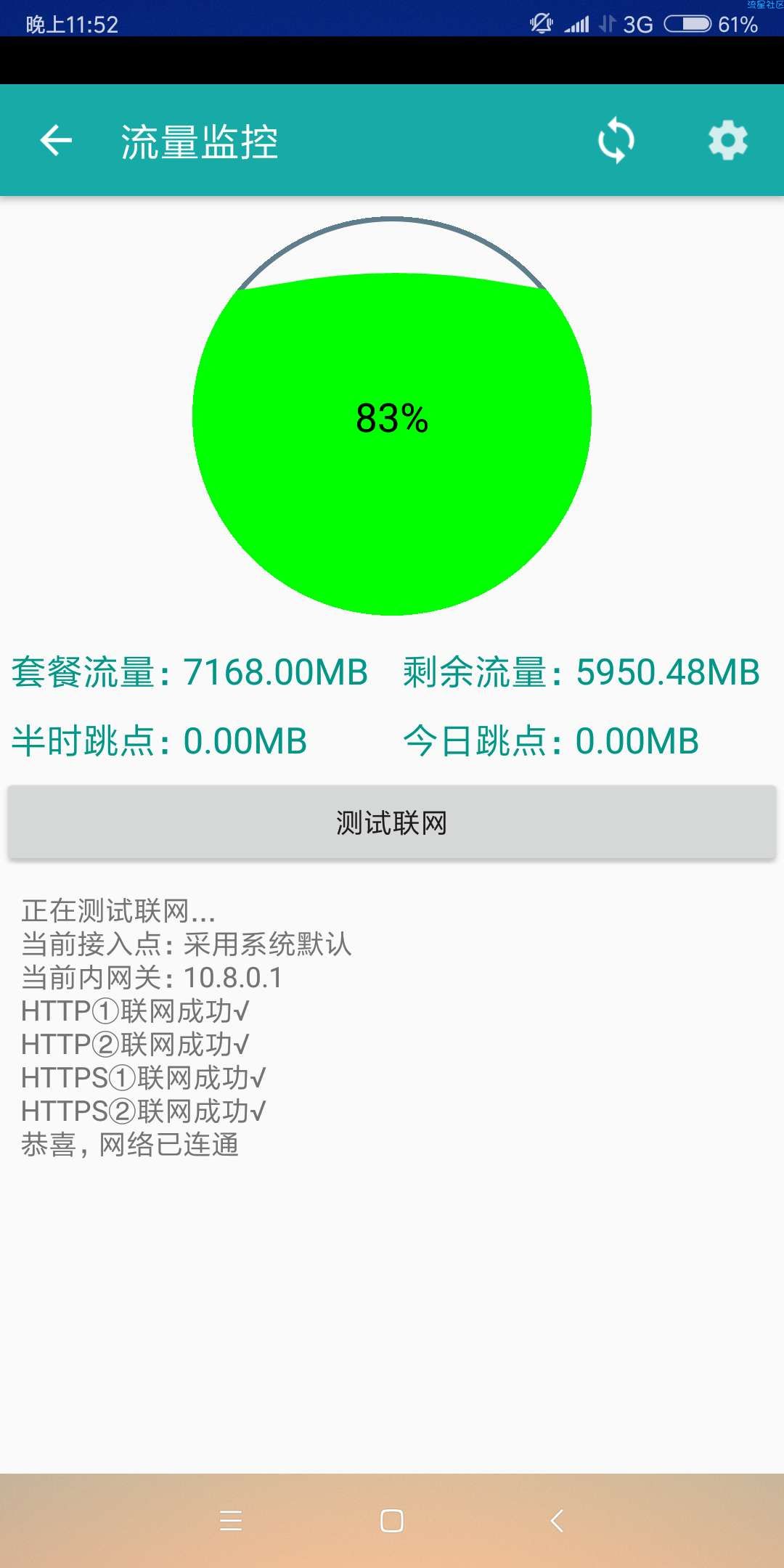 湖南电信免流QQ✔等等