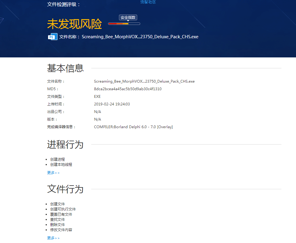 电脑变声器 声音变成小姐姐