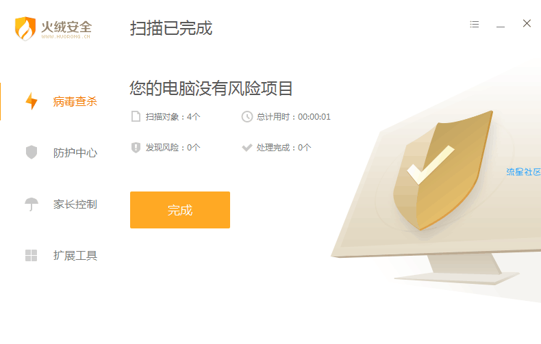 电脑变声器 声音变成小姐姐