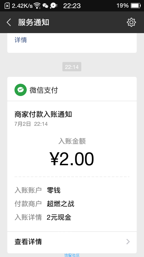 【福利活动】撸大水