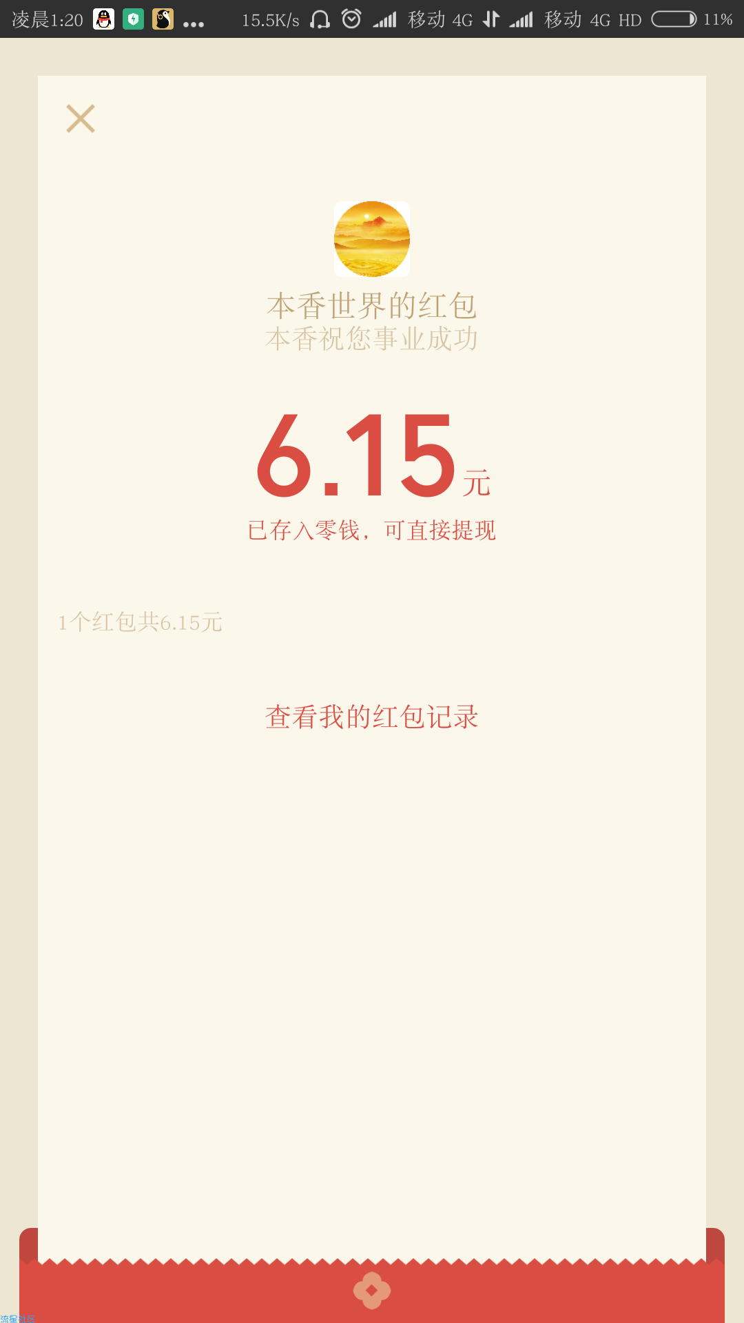 【现金红包】玉溪创客香烟可以领红包！！！！！非必得