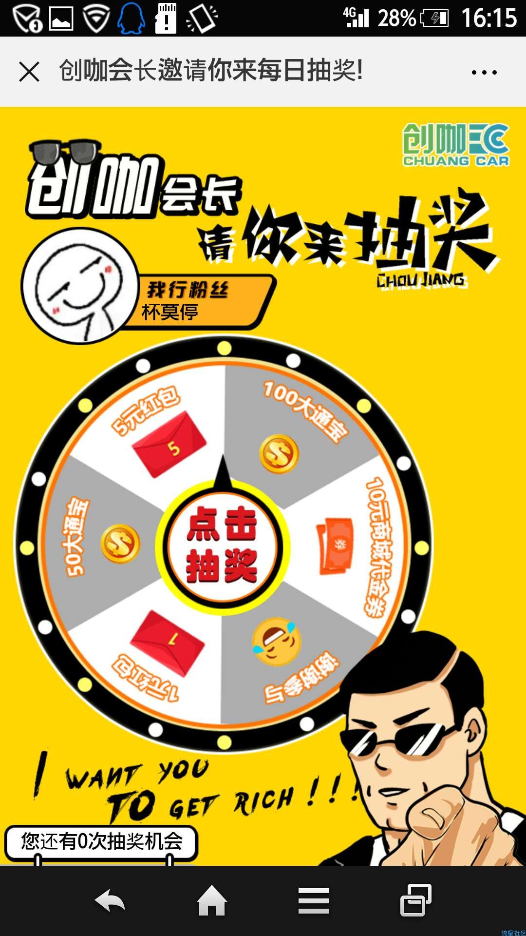 【现金红包】我行MAXUS，有水