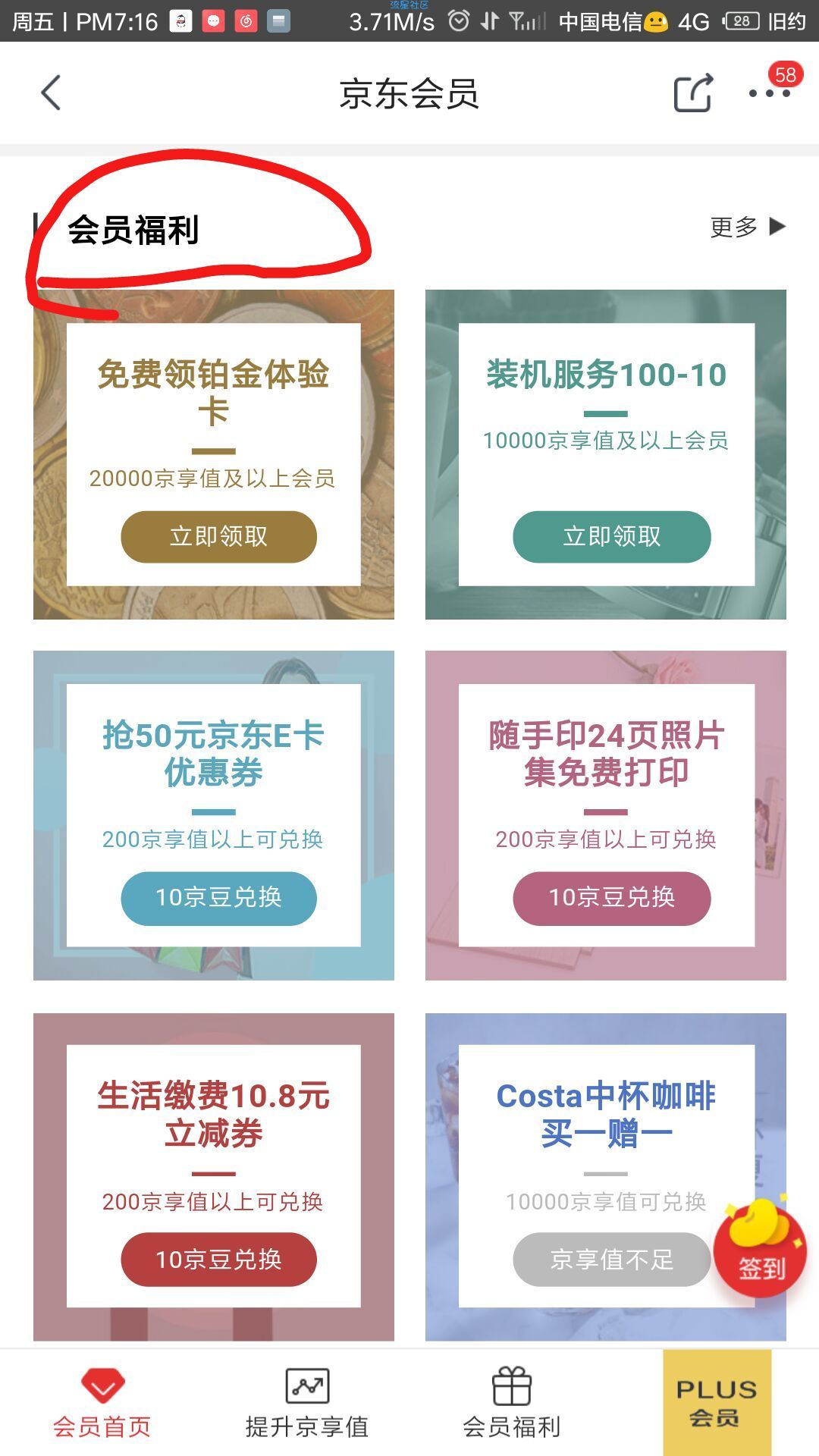 【撸实物】京东1元USB小风扇包邮（仔细看规则）