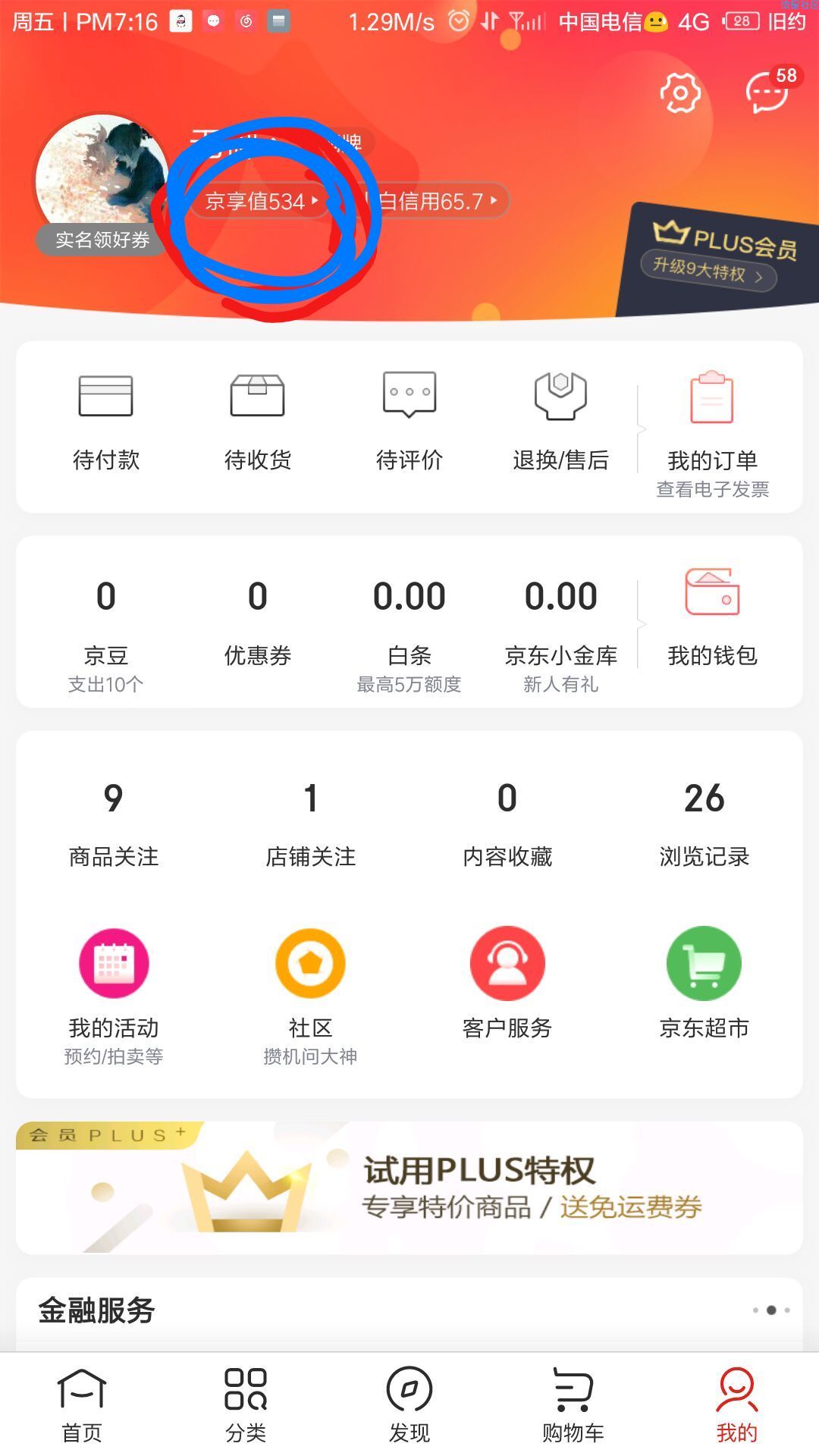 【撸实物】京东1元USB小风扇包邮（仔细看规则）