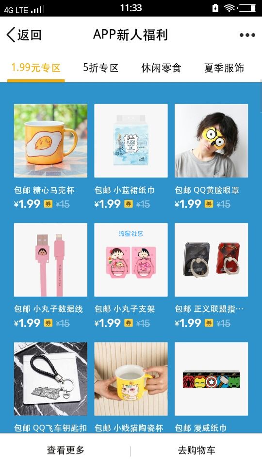 【撸实物】1.99包邮俄漫u品，又活了