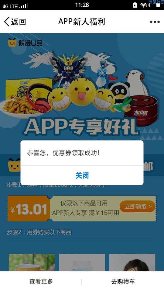 【撸实物】1.99包邮俄漫u品，又活了