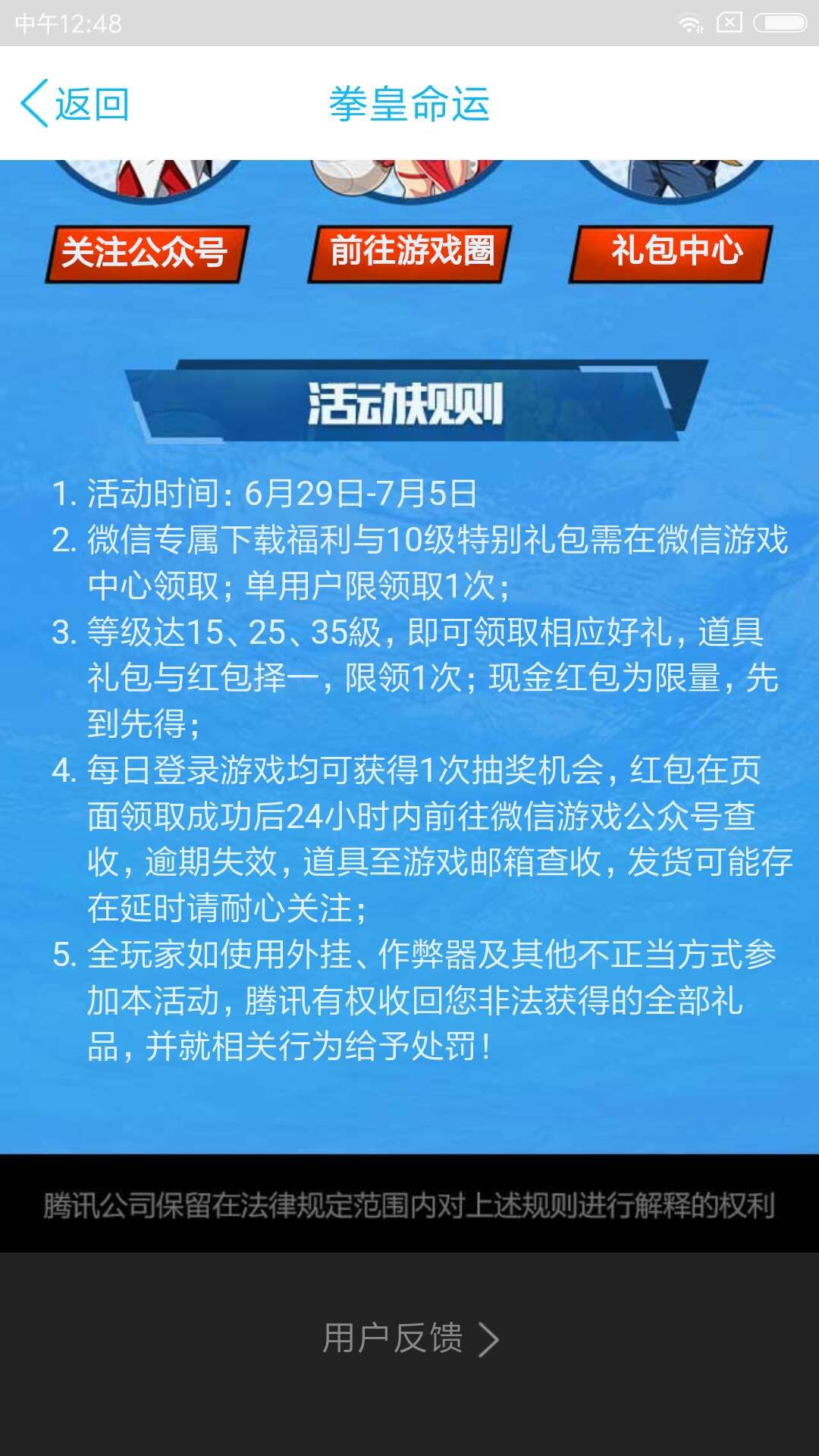 【7.1】拳皇练级领现金红包