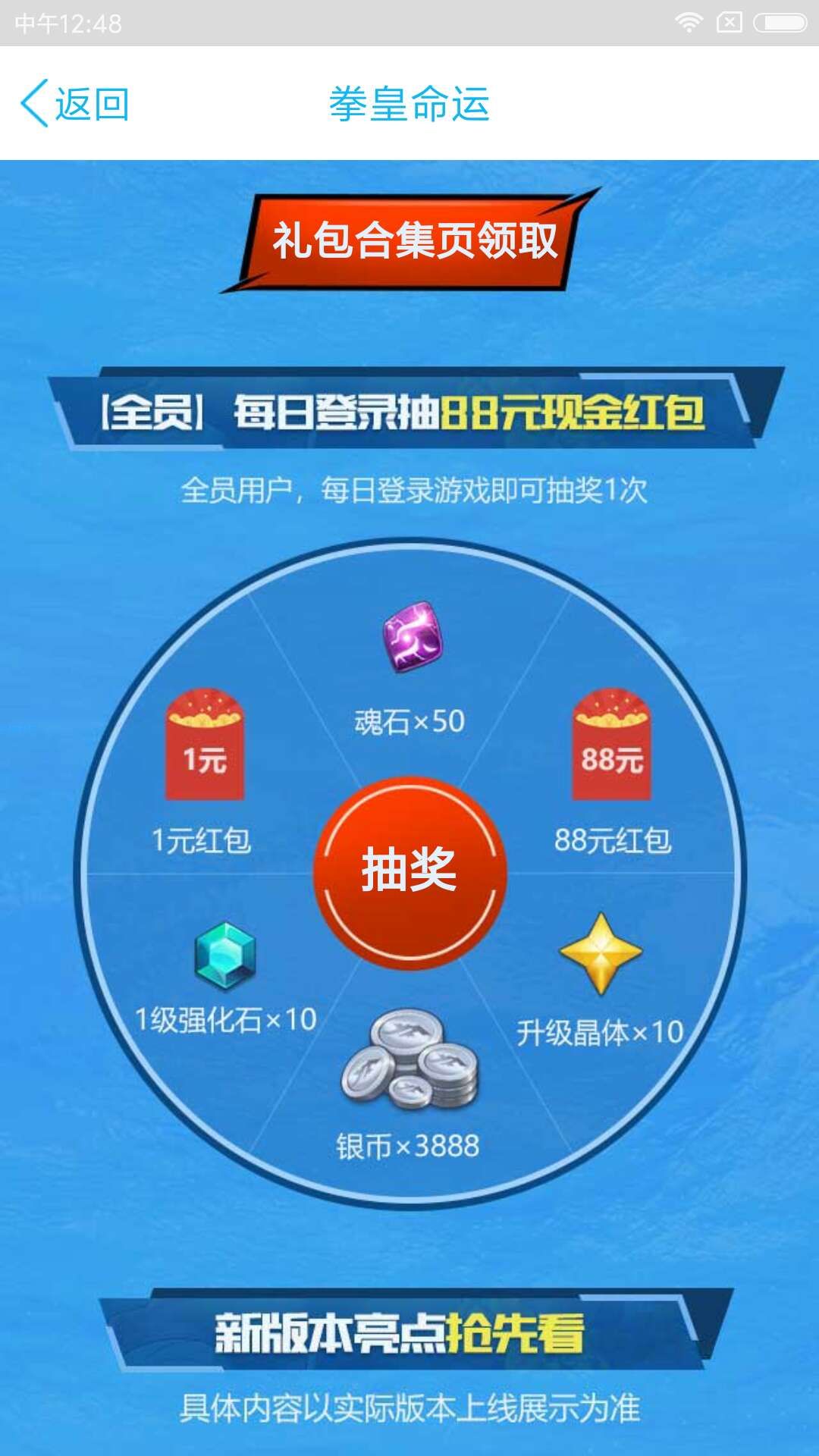 【7.1】拳皇练级领现金红包