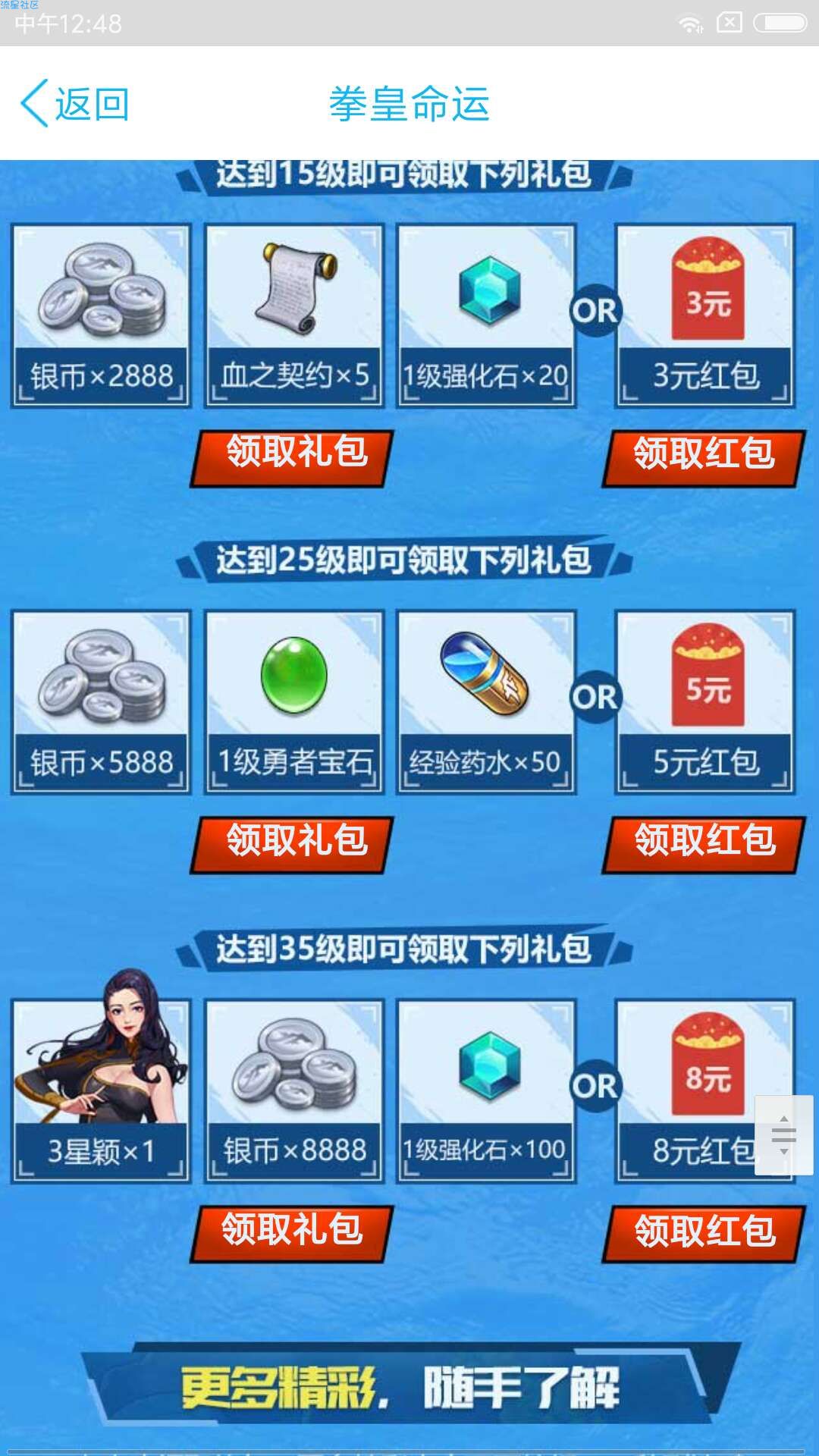 【7.1】拳皇练级领现金红包