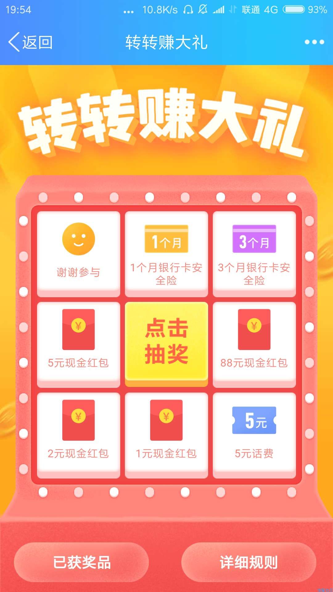 【话费】话费，红包都有，目前大水