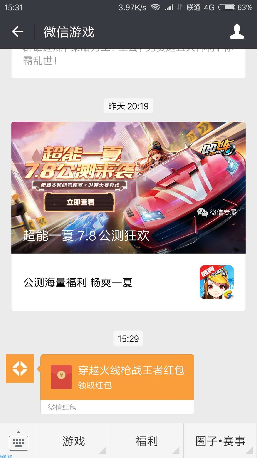 【现金红包】必得3元