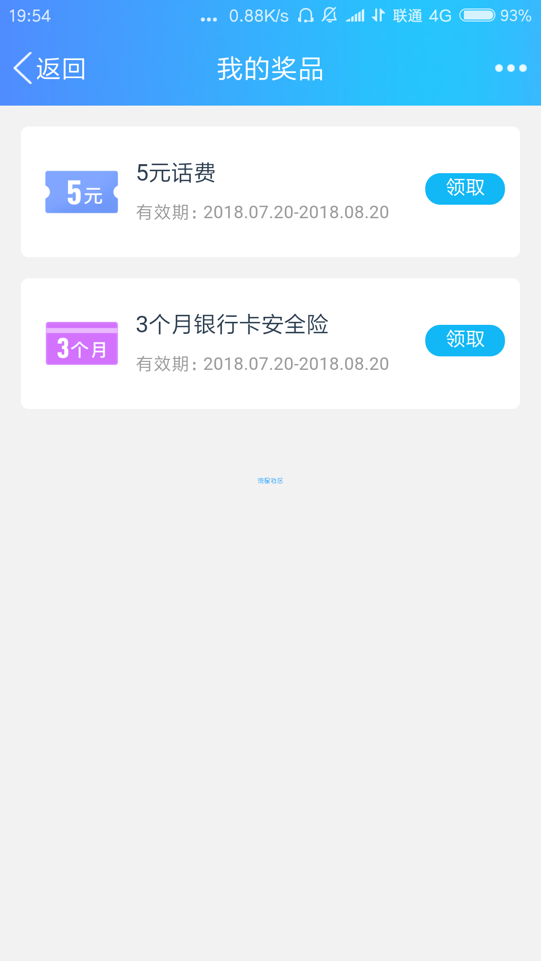 【话费】话费，红包都有，目前大水