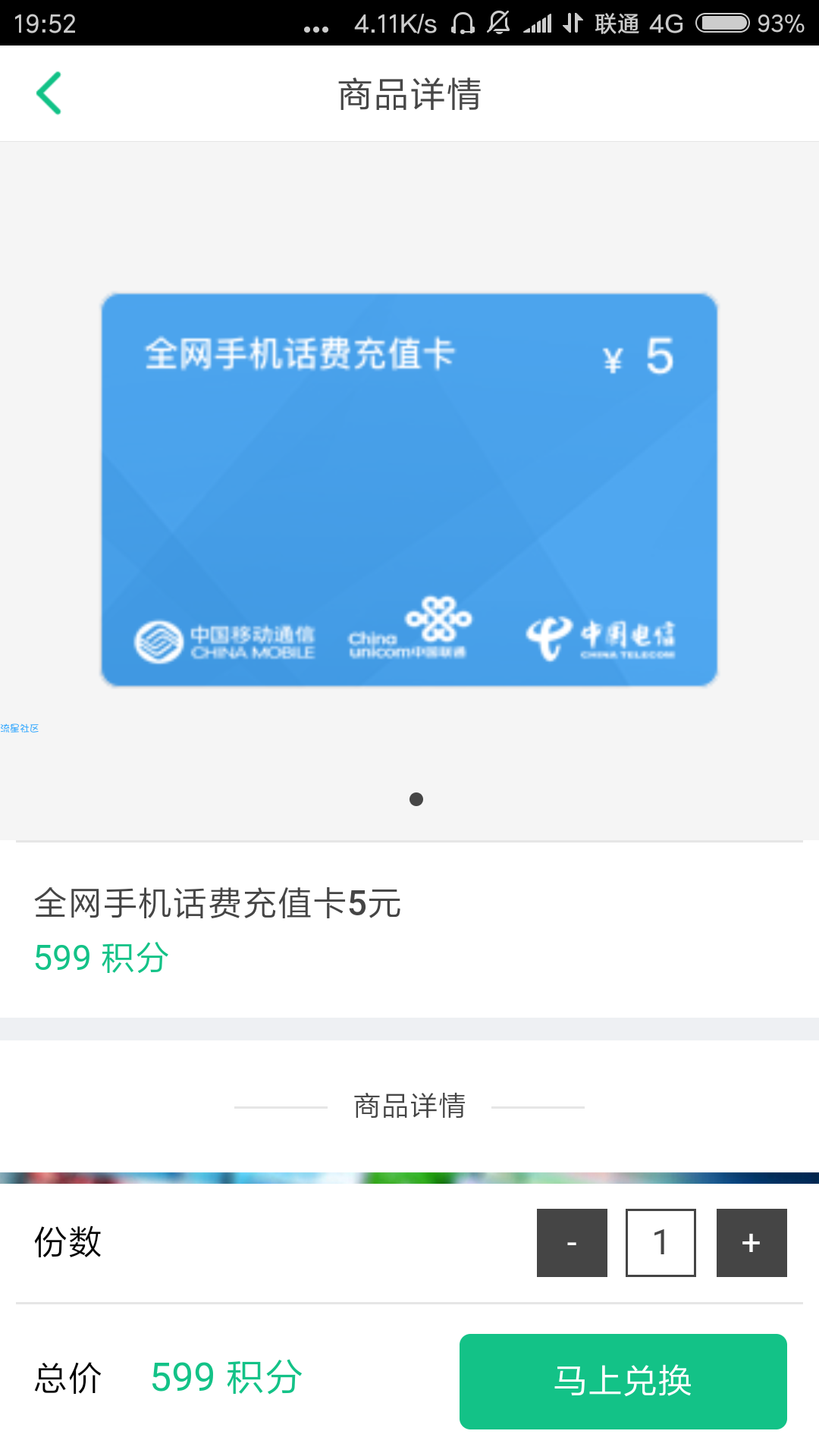 【话费】话费，红包都有，目前大水
